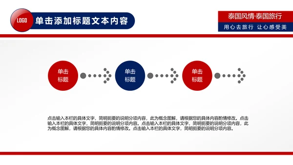 泰国旅游泰国印象泰姬陵旅游画册PPT模板