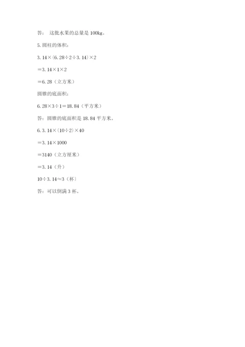 北师大版六年级下册数学期末测试卷【达标题】.docx