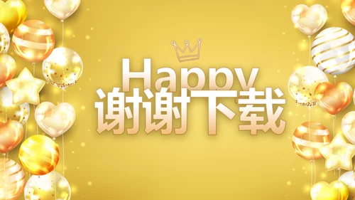 金色生日快乐生日派对纪念册电子相册PPT模板