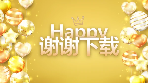金色生日快乐生日派对纪念册电子相册PPT模板