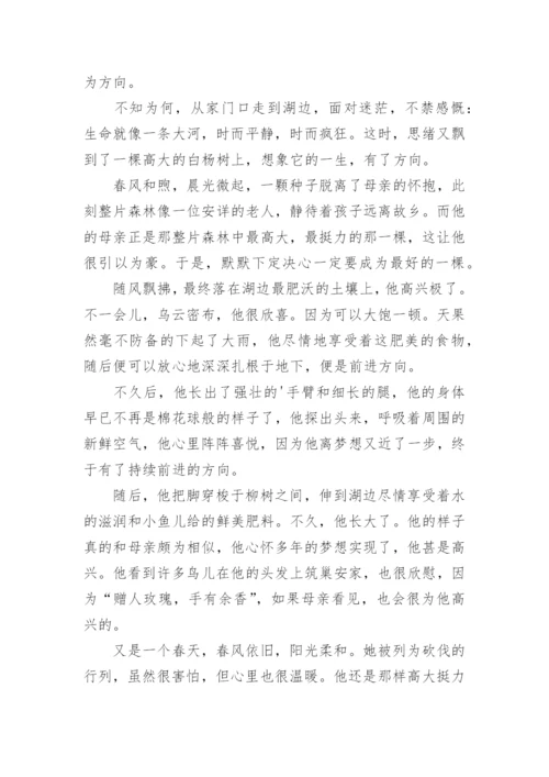 生命的姿态议论文.docx