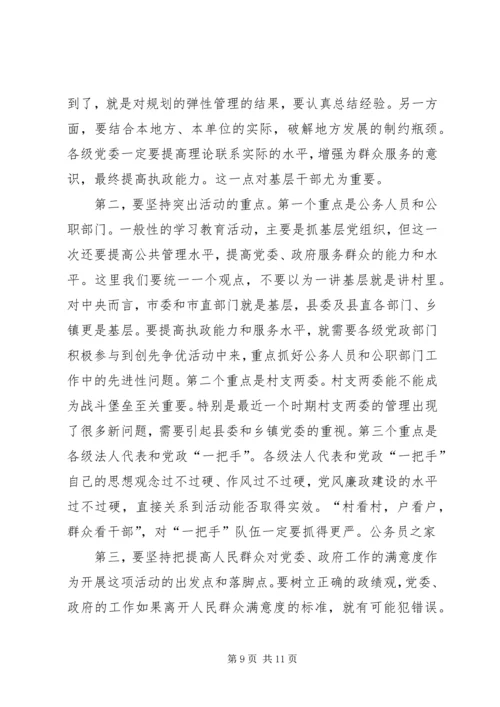 创先争优活动讲话稿2篇.docx