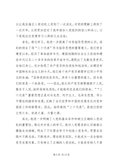 学习心得及小结编辑精选.docx