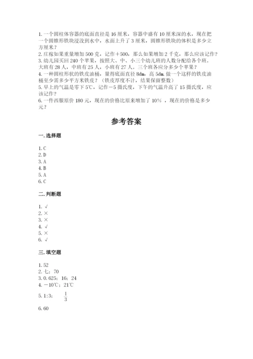 虎亭区六年级下册数学期末测试卷完整.docx
