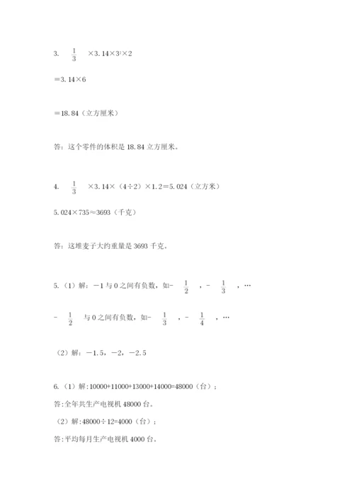 最新苏教版小升初数学模拟试卷附答案【能力提升】.docx