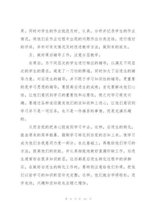 教师师德考核工作总结10篇.docx