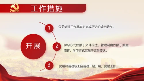 深入学习宣传宪法公开课活动党建PPT