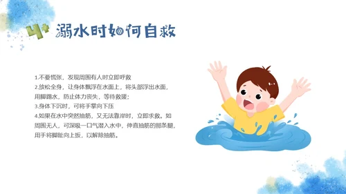 红蓝手绘风格趣味科普小讲堂主题班会PPT课件