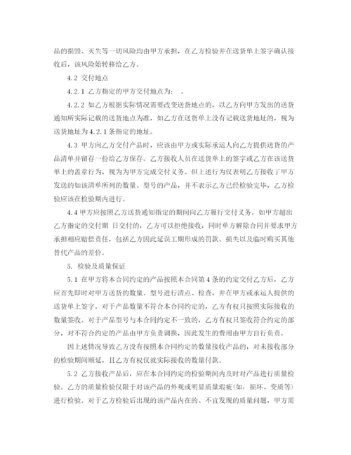 2023年长期供货购销合同范本3篇.docx