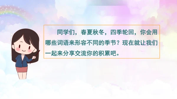 第二单元11课时大单元任务”创建秋韵影像馆“
