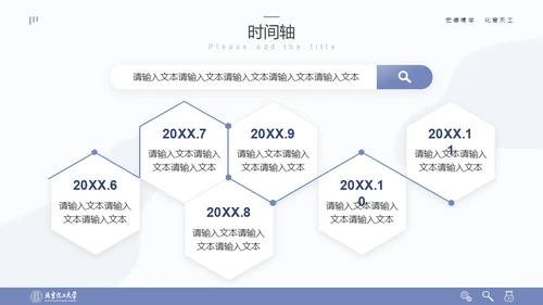 清晰简约风多场合答辩汇报通用PPT模板