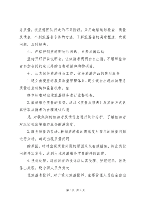 优质服务承诺书范例 (3).docx