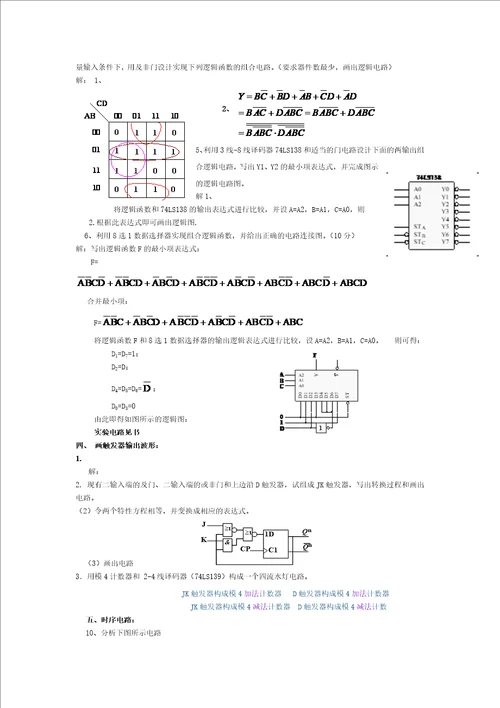 复习题含答案