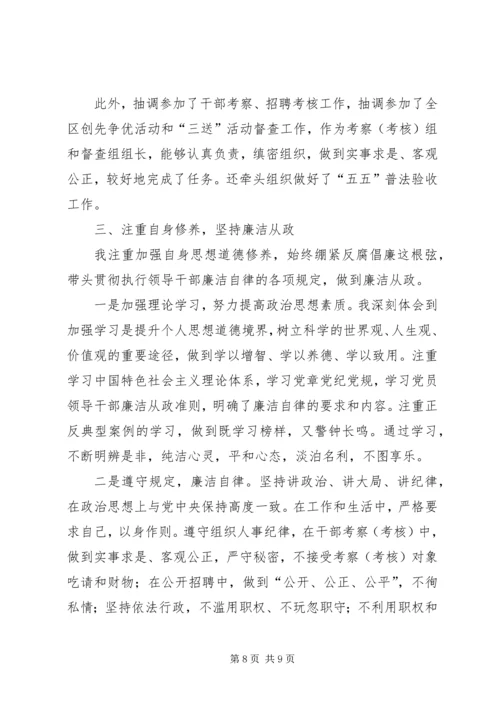 人社系统书记工作汇报.docx