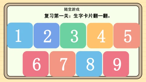 12 荷叶圆圆（课件）
