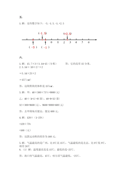 实用小学数学青岛版六年级下册期末测试卷附答案ab卷.docx