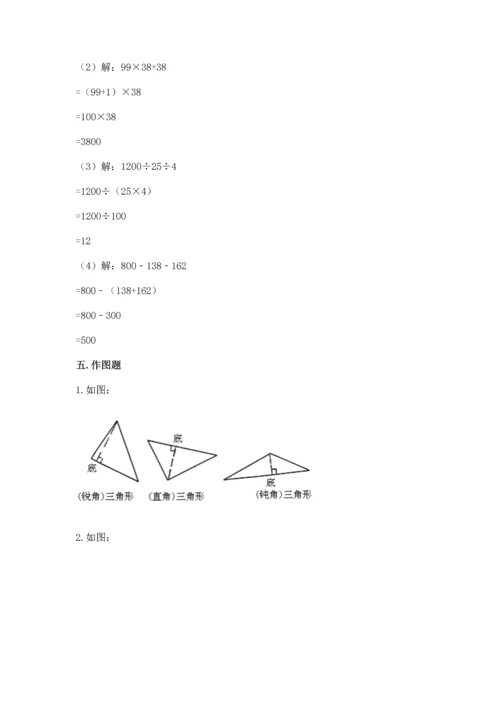 小学四年级下册数学期末测试卷【培优a卷】.docx