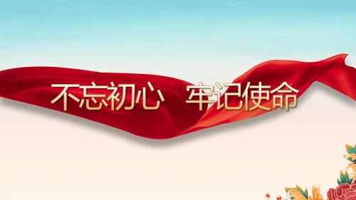 幼儿园党建党支部工作总结动态PPT模板