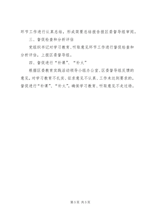 人大教育实践工作计划3篇.docx