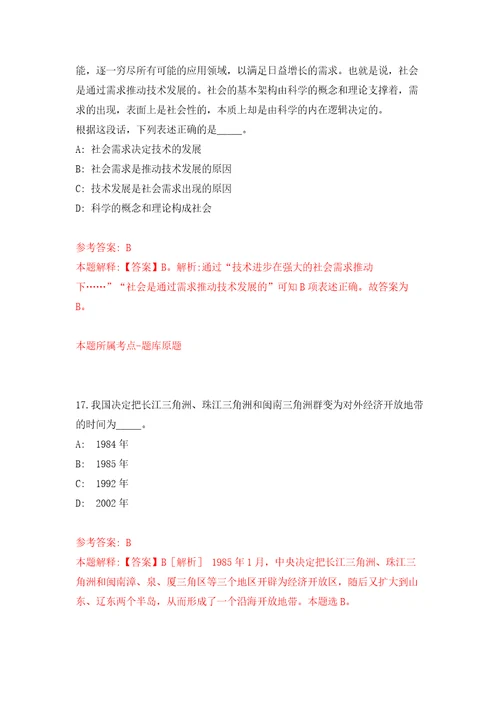 2022年安徽合肥肥西县严店乡招考聘用消防员、城市管理协管员14人自我检测模拟试卷含答案解析1