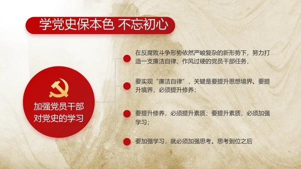党支部党史学习教育年年终总结PPT党课