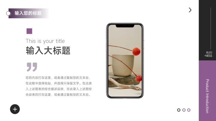 紫色欧美风运动健身培训PPT模板