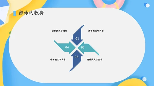 清新卡通游泳暑假班招生通用PPT模板