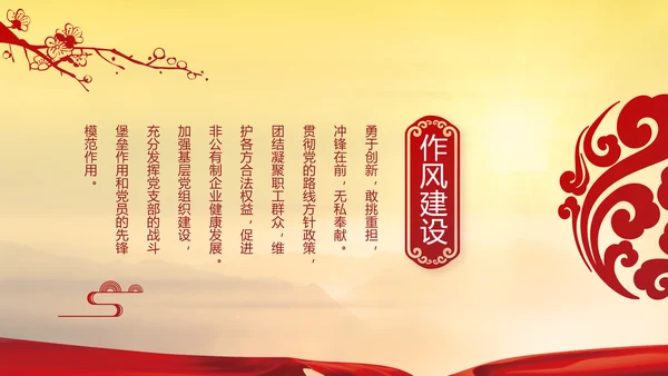 党史学习教育动员大会党史党课PPT