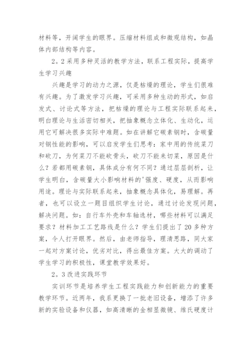 机械硕士毕业论文.docx