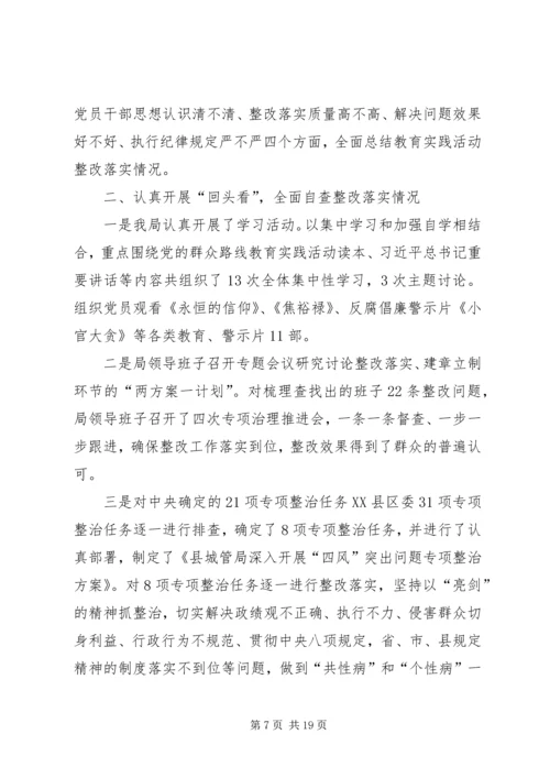 城管局年度工作汇报8篇.docx