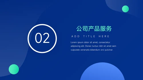 绿蓝暗色实用教育培训招生PPT模板