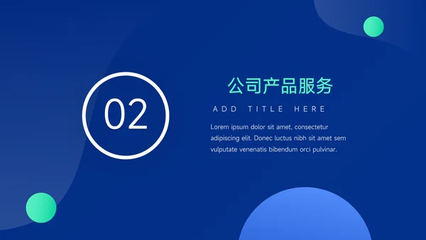 绿蓝暗色实用教育培训招生PPT模板