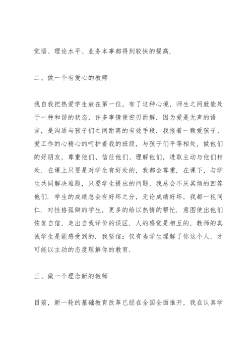 校园教师职位述职报告.docx