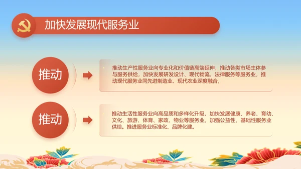 七一党支部党史学习教育工作总结PPT