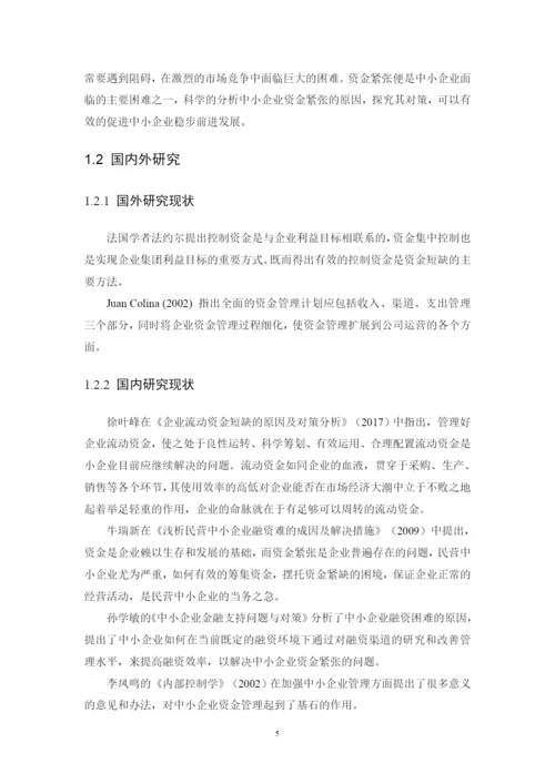 1602020109-高泽娇-论文定稿.docx