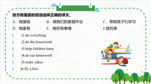 Module 4 Unit 1 Will you take your kite 课件(共52张PPT