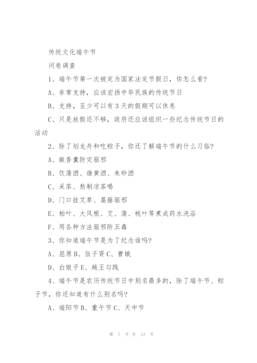 有趣的校园端午活动策划方案.docx