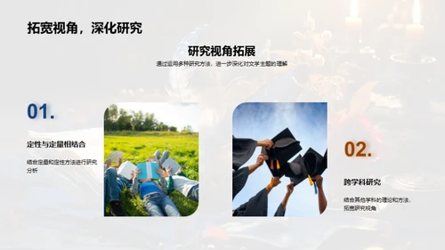 探索文学美感
