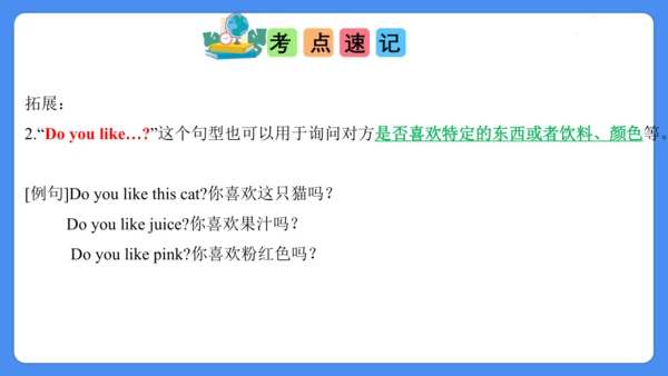 Unit 1 I like dogs  复习课件(共28张PPT)