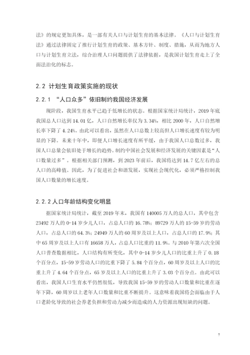 徐思仪毕业论文(定稿）.docx