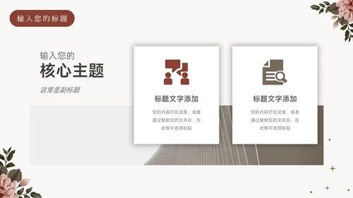 红色文艺极简风季度工作计划PPT模板