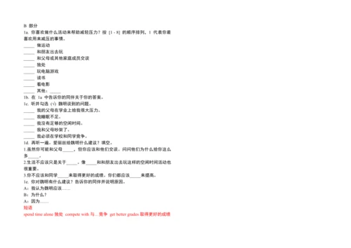 【课堂笔记】Unit 4 Why don't you talk to your parents?课文