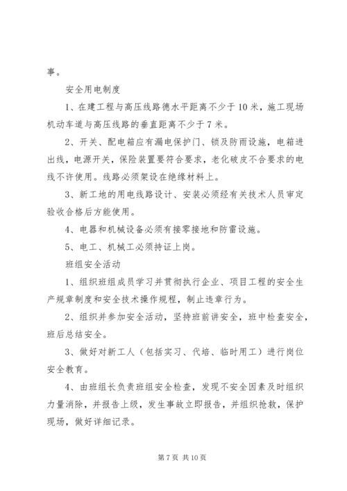 公路建设汛期安全生产简讯 (2).docx
