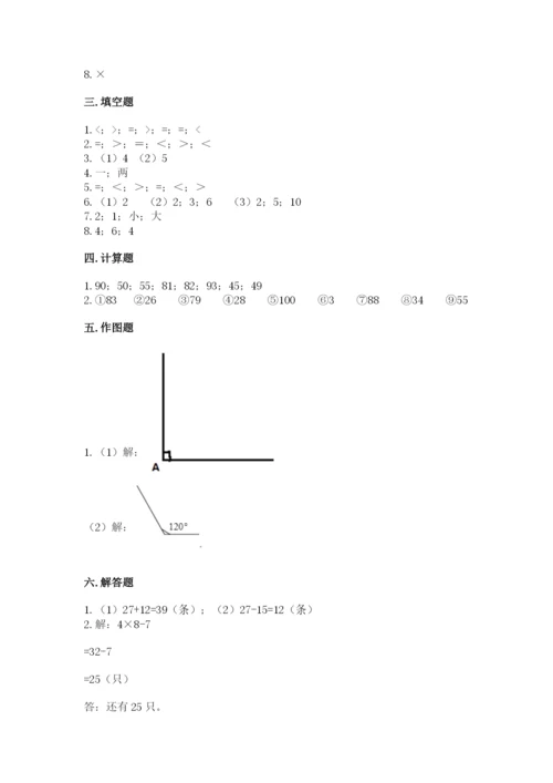 小学数学试卷二年级上册期中测试卷加解析答案.docx