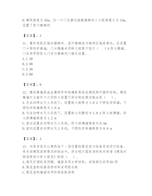 注册消防工程师之消防技术综合能力题库附参考答案ab卷.docx