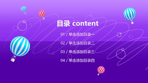 上半年工作总结通用PPT模板