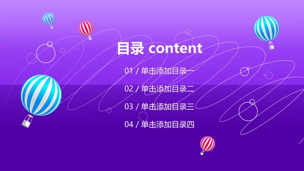 上半年工作总结通用PPT模板
