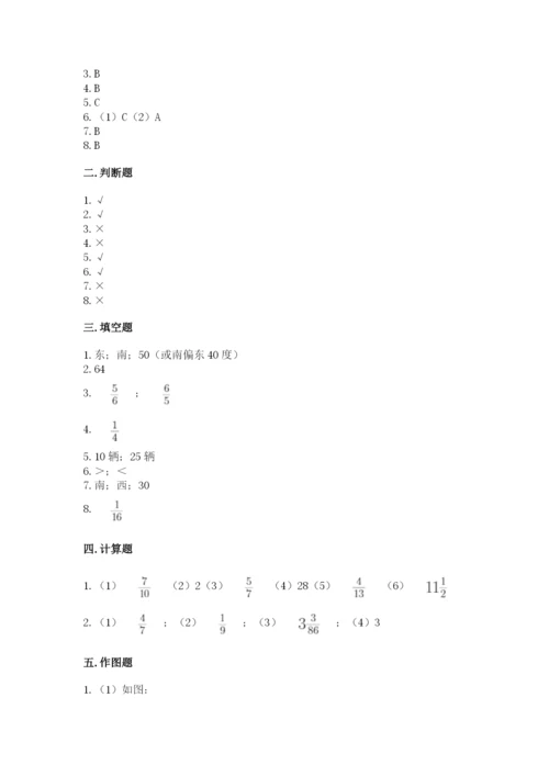 人教版六年级上册数学期中考试试卷含解析答案.docx