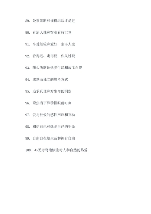 我家的喜鹊的好词好句