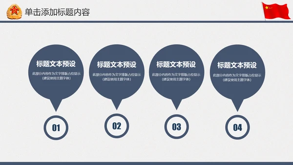 震撼水墨八一军队部队国防建设PPT模板